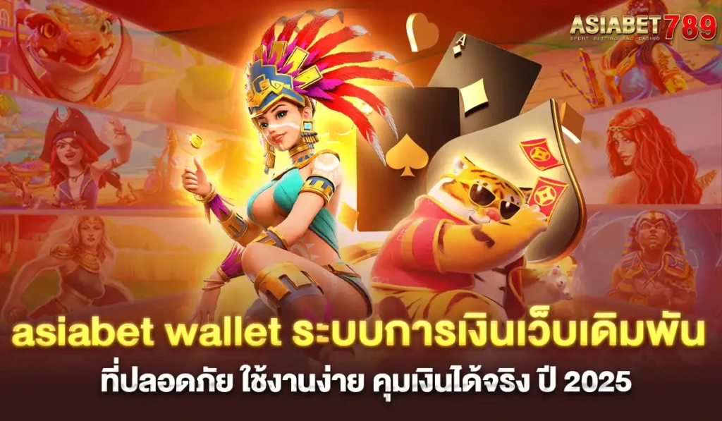 asiabet789-wallet